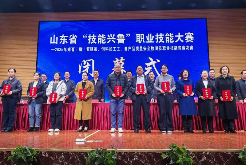 山東省“技能興魯”職業(yè)技能大賽—2025年全省飼料加工工技能競賽決賽在濰坊市成功舉辦